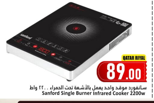 SANFORD Infrared Cooker available at Dana Hypermarket in Qatar - Al-Shahaniya