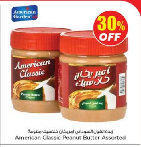 أمريكان كلاسيك زبدة الفول السوداني available at نستو هايبرماركت in الإمارات العربية المتحدة , الامارات - دبي
