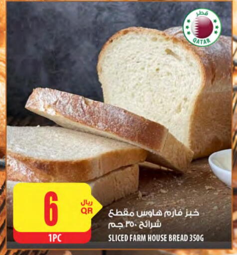 available at Al Meera in Qatar - Al Wakra