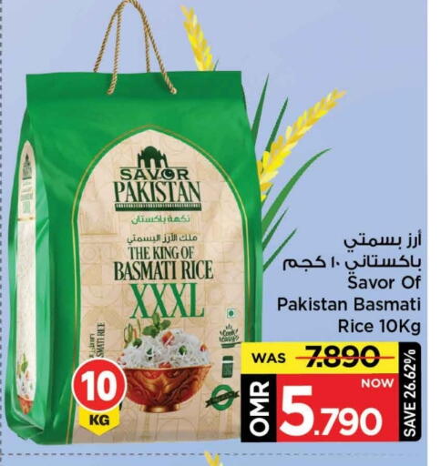 أرز بسمتي / برياني available at مارك & سايف in عُمان - مسقط‎
