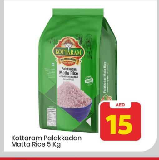 أرز ماتا available at مارك & سيف in الإمارات العربية المتحدة , الامارات - دبي