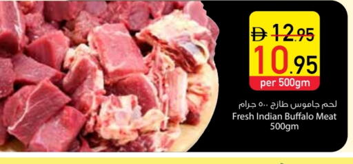 Buffalo available at Safeer Market in UAE - Dubai