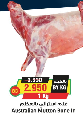Mutton / Lamb available at Prime Markets in Bahrain