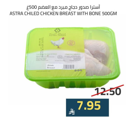 صدور دجاج available at أسواق أسترا in مملكة العربية السعودية, السعودية, سعودية - تبوك