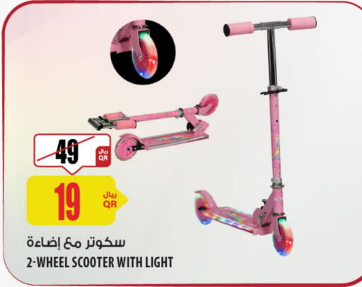available at Al Meera in Qatar - Al Shamal