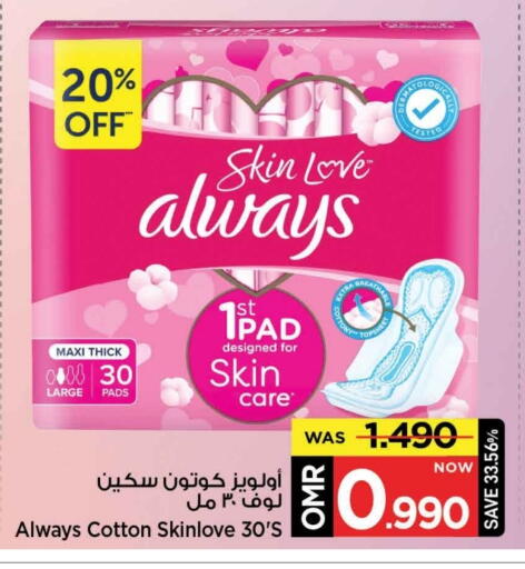 ALWAYS available at MARK & SAVE in Oman - Muscat