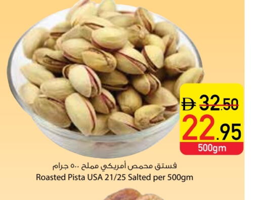 available at Safeer Market in UAE - Dubai