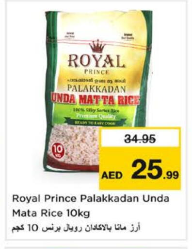أرز ماتا available at نستو هايبرماركت in الإمارات العربية المتحدة , الامارات - رَأْس ٱلْخَيْمَة
