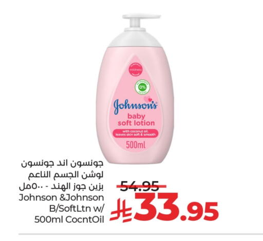 JOHNSONS available at LULU Hypermarket in KSA, Saudi Arabia, Saudi - Al-Kharj