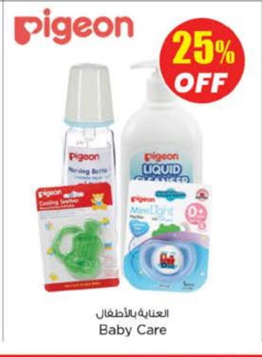 Baby Care in Nesto Hypermarket, UAE Offers - United Arab Emirates available at Nesto Hypermarket in UAE - Ras al Khaimah