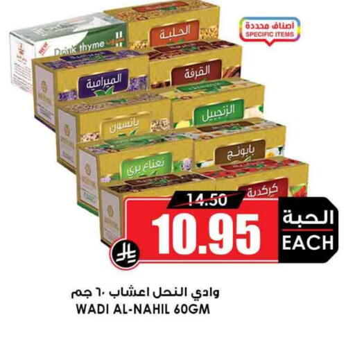 Spices available at Prime Supermarket in KSA, Saudi Arabia, Saudi - Buraidah