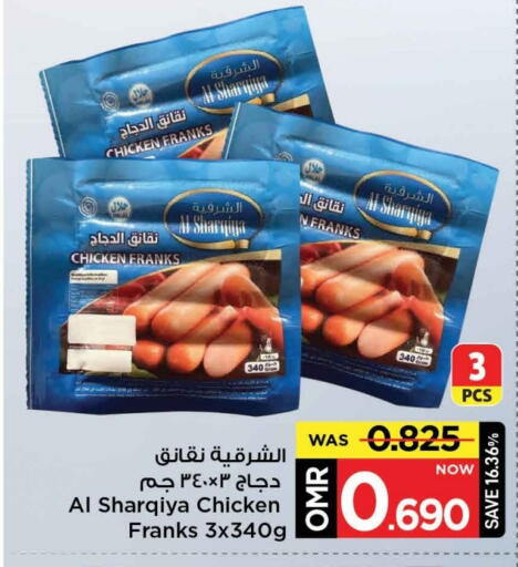 نقانق الدجاج available at مارك & سايف in عُمان - مسقط‎