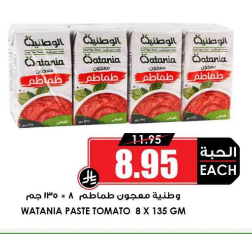 Tomato available at Prime Supermarket in KSA, Saudi Arabia, Saudi - Jeddah