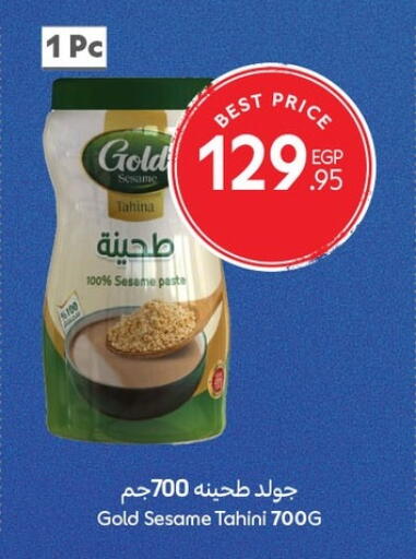 Tahina & Halawa available at Carrefour  in Egypt - Cairo