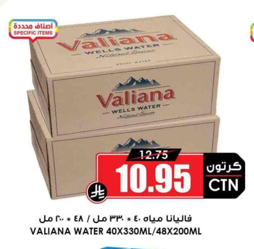 available at Prime Supermarket in KSA, Saudi Arabia, Saudi - Sakaka