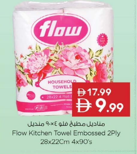available at Nesto Hypermarket in UAE - Fujairah
