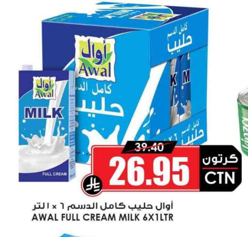 Full Cream Milk available at Prime Supermarket in KSA, Saudi Arabia, Saudi - Tabuk