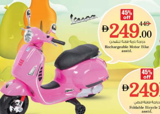 هدايا  و  ألعاب in نستو هايبرماركت, UAE Offers - الإمارات العربية المتحدة available at نستو هايبرماركت in الإمارات العربية المتحدة , الامارات - رَأْس ٱلْخَيْمَة