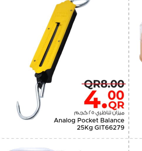 available at مركز التموين العائلي in قطر - الضعاين