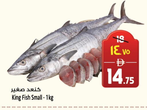 سمك ملكي available at سفاري هايبر ماركت in الإمارات العربية المتحدة , الامارات - رَأْس ٱلْخَيْمَة