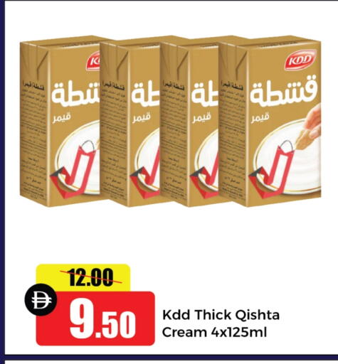 KDD available at Al Aswaq Hypermarket in UAE - Ras al Khaimah