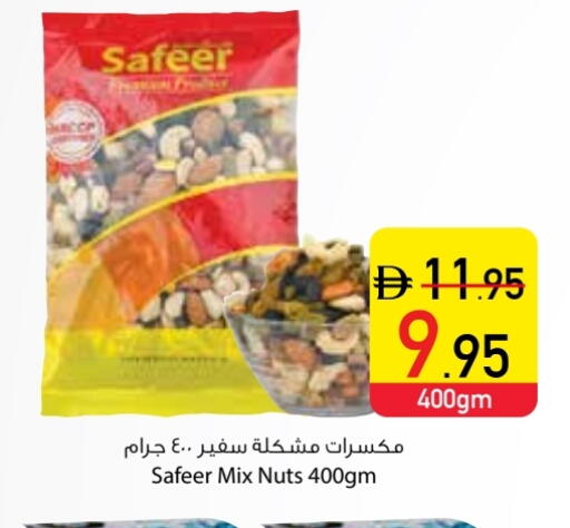 available at السفير ماركت in الإمارات العربية المتحدة , الامارات - دبي
