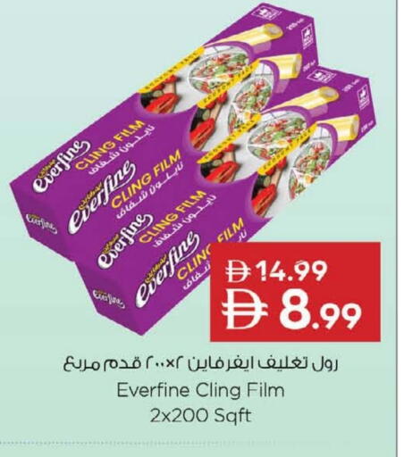 Cling Film available at نستو هايبرماركت in الإمارات العربية المتحدة , الامارات - ٱلْعَيْن‎