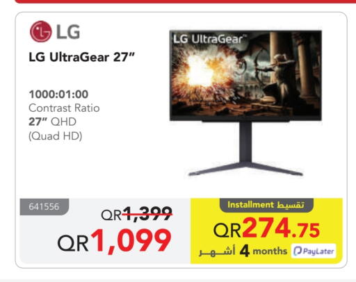 إل جي available at مكتبة جرير in قطر - الريان