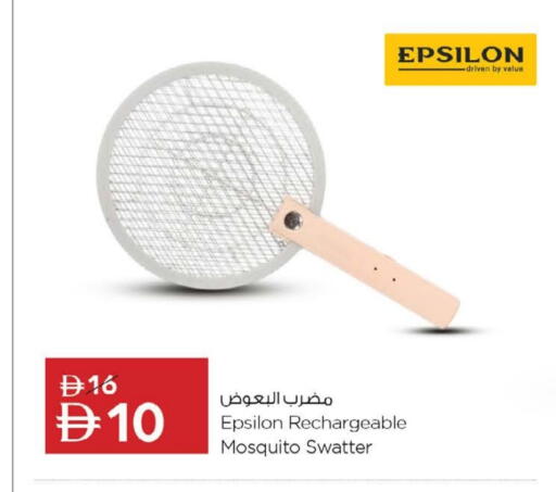 Insect Repellent available at Nesto Hypermarket in UAE - Dubai