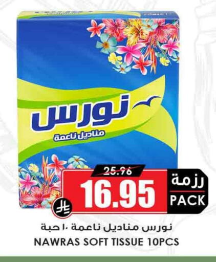 available at Prime Supermarket in KSA, Saudi Arabia, Saudi - Al Khobar