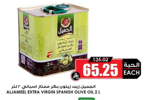 Virgin Olive Oil available at Prime Supermarket in KSA, Saudi Arabia, Saudi - Sakaka