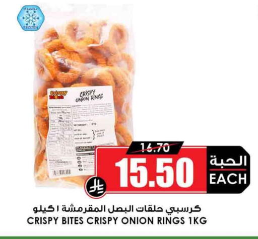 Onion available at Prime Supermarket in KSA, Saudi Arabia, Saudi - Tabuk