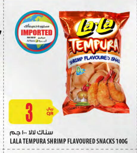 available at Al Meera in Qatar - Al-Shahaniya
