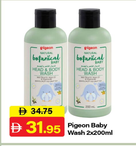 Baby Care in Al Aswaq Hypermarket, UAE Offers - United Arab Emirates available at Al Aswaq Hypermarket in UAE - Ras al Khaimah