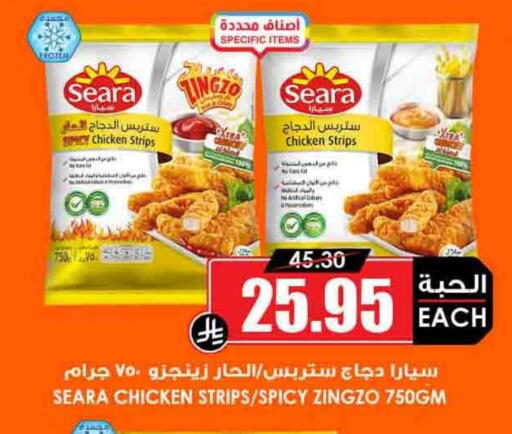 SEARA Chicken Strips available at Prime Supermarket in KSA, Saudi Arabia, Saudi - Sakaka