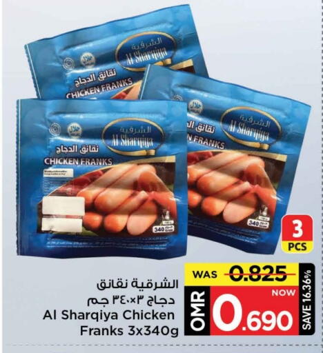 نقانق الدجاج available at مارك & سايف in عُمان - مسقط‎