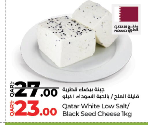 available at LuLu Hypermarket in Qatar - Al-Shahaniya