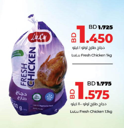 Fresh Whole Chicken available at LuLu Hypermarket in Bahrain