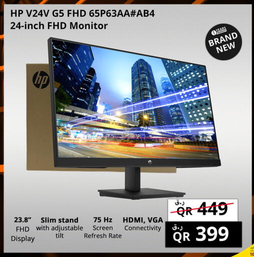 HP available at Prestige Computers in Qatar - Al Shamal