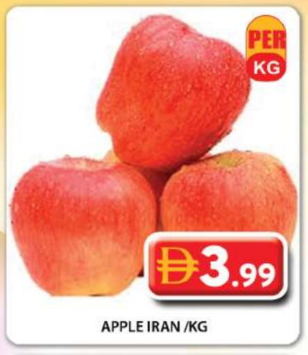 فاكهة طازجة in جراند هايبر ماركت, UAE Offers - الإمارات العربية المتحدة تفاح from Iran available at جراند هايبر ماركت in الإمارات العربية المتحدة , الامارات - دبي