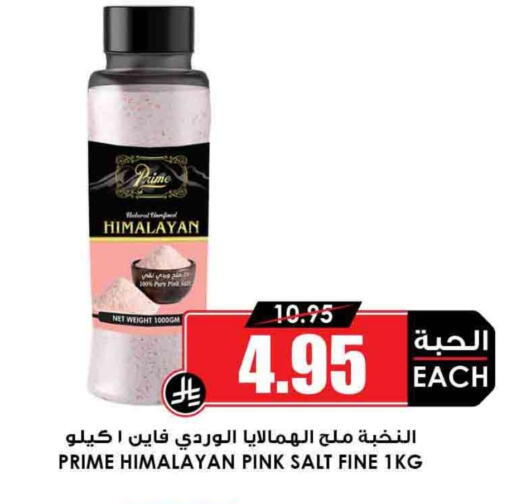 Salt available at Prime Supermarket in KSA, Saudi Arabia, Saudi - Jeddah