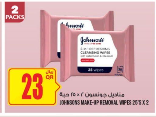 JOHNSONS available at Al Meera in Qatar - Doha