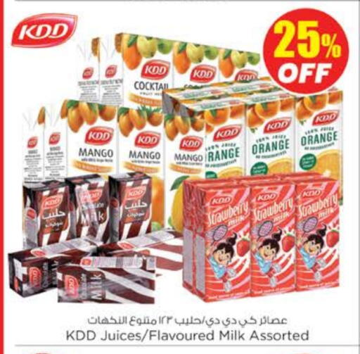 كي دي دي حليب بنكهات available at نستو هايبرماركت in الإمارات العربية المتحدة , الامارات - رَأْس ٱلْخَيْمَة