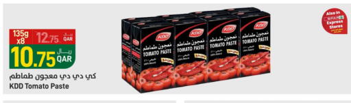 كي دي دي معجون طماطم available at ســبــار in قطر - الدوحة