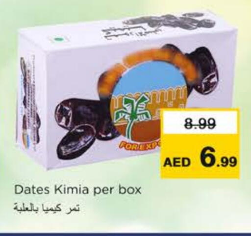 available at نستو هايبرماركت in الإمارات العربية المتحدة , الامارات - رَأْس ٱلْخَيْمَة