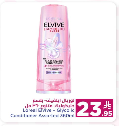 loreal Shampoo / Conditioner available at Wahj Mart in KSA, Saudi Arabia, Saudi - Jeddah