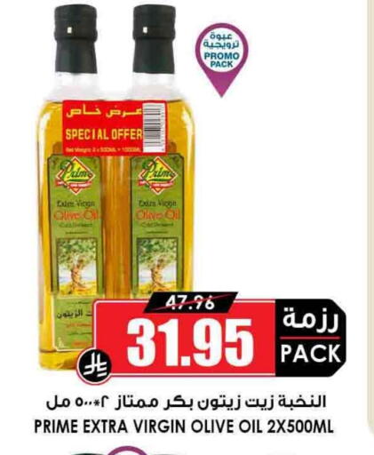 Virgin Olive Oil available at Prime Supermarket in KSA, Saudi Arabia, Saudi - Sakaka