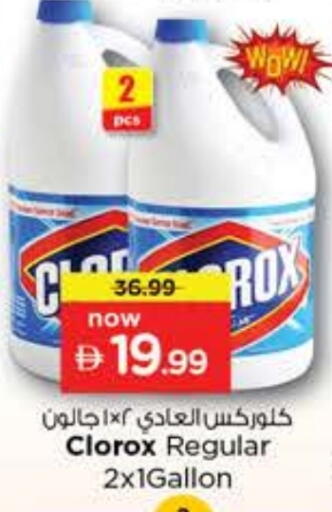 CLOROX General Cleaner available at Nesto Hypermarket in UAE - Dubai
