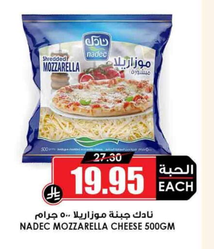 نادك موزاريلا available at أسواق النخبة in مملكة العربية السعودية, السعودية, سعودية - تبوك