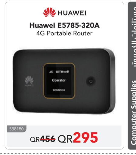 هواوي available at مكتبة جرير in قطر - الريان